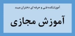 کتاب درس سیستم های اطلاعات پیشرفته - کارشناسی حسابداری مالی: استاد مریم زارع 2