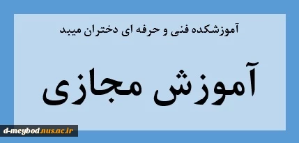 درس مبانی عمومی رایانه - حسابداری بازرگانی : استاد مریم فلاح 2