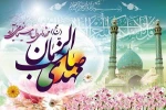 فرا رسیدن نیمه شعبان مبارک  2