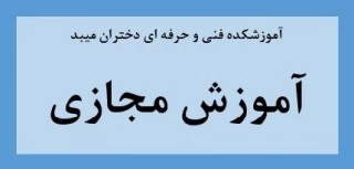 درس نرم افزارهای توسعه موبایل-جلسه پانزدهم-کاردانی نرم افزار:استاد سحر صادقی 2