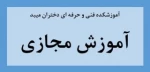 درس حقوق کار-جلسه دوم و سوم-کاردانی حسابداری مالی:استاد شلدی سمیعی 2