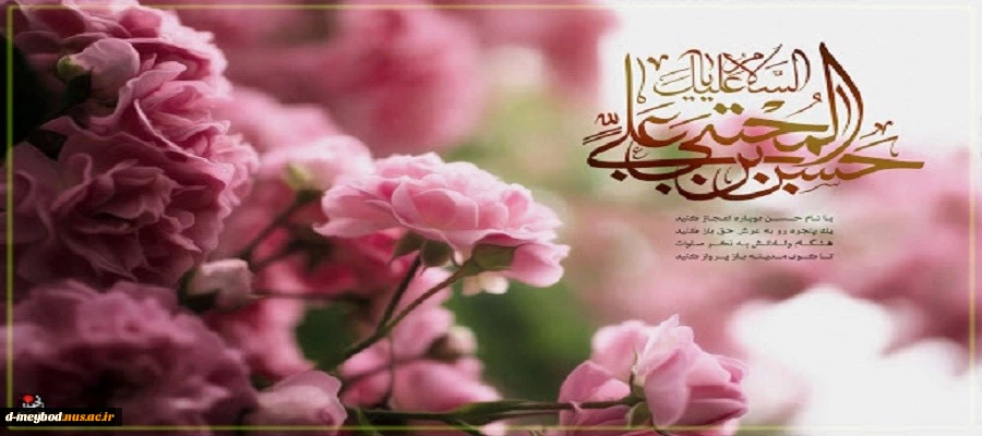 میلاد امام حسن مجتبی(ع)، کریم اهل بیت مبارک باد. 2