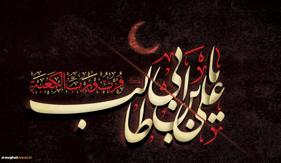 شهادت حضرت علی (ع) تسلیت باد 2