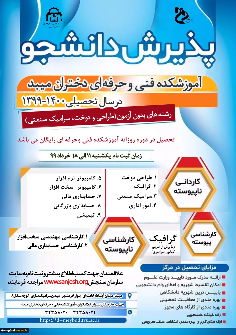 ثبت نام مقطع کادانی 991 2