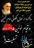 سالگرد ارتحال امام خمینی (ره) و قیام 15 خرداد تسلیت باد 2