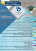 لیست رشته های کاردانی مراکز تابعه دانشگاه فنی و حرفه ای استان یزد در سال تحصیلی 1400-1399 2
