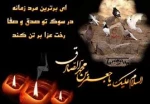 شهادت امام جعفر صادق علیه السلام تسلیت باد 2