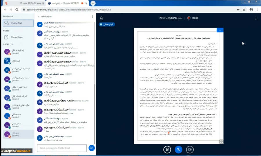 برگزاری وبینار طراحی، اجرا ، تحلیل و ارزیابی آزمون در سامانه آموزش مجازی ویژه اساتید در آموزشکده فنی دختران میبد 3