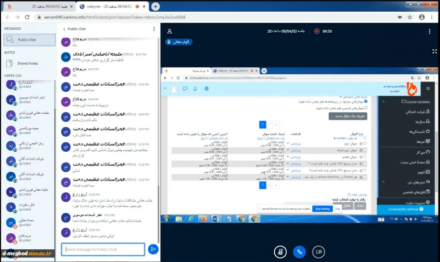 برگزاری وبینار طراحی، اجرا ، تحلیل و ارزیابی آزمون در سامانه آموزش مجازی ویژه اساتید در آموزشکده فنی دختران میبد 6