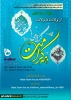دوره آموزشی معرفت افزایی با عنوان از ولادت تا ولادت  2
