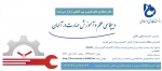 برگزاری وبینار