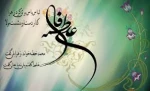 سالروز نورانی ترین پیوند هستی مبارک باد. 2