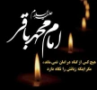 شهادت امام محمد باقر علیه السلام تسلست باد. 2