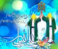عید سعید غدیر خم مبارک باد 2