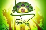 عید سعید غدیر خم مبارک باد 2