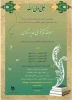 مسابقه کتابخوانی غدیر شناسی  2