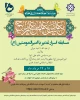 مسابقه اسرار غدیر  با امیرالمومنین  2