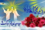 عید سعید غدیر خم مبارک باد. 2