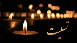 پیام تسلیت ریاست دانشگاه به مناسبت درگذشت دانشجو زیبا نوحی 2