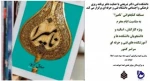 مسابقه کتابخوانی نامیرا 2