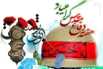 هفته دفاع مقدس گرامی باد 2