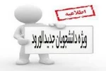 راهنمای ثبت نام دانشجویان جدید الورود 2