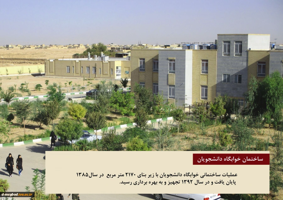 درباره دانشگاه  4