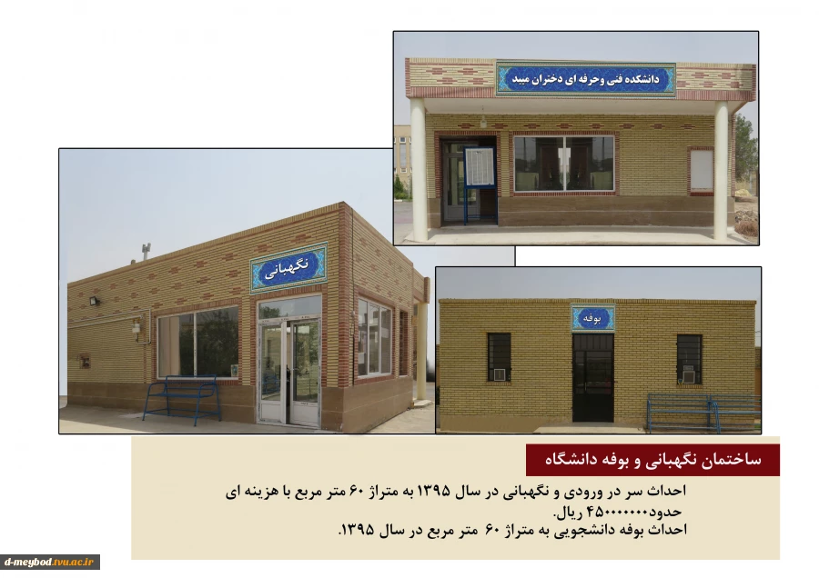 درباره دانشگاه  7