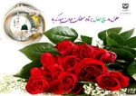 حلول ماه ربیع الاول مبارک باد. 2