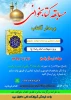 مسابقه برمدار آفتاب به مناسبت شهادت امام رضا علیه السلام  برگزار شد 2