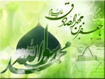 میلاد پیامبر اکرم (ص) و امام جعفر صادق (ع) مبارک باد. 2