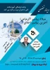 وبینار تخصصی میلاد پیامبر اکرم (ص) آخرین پیامبر اخلاق 2