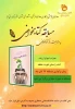 مسابقه کتابخوانی  2