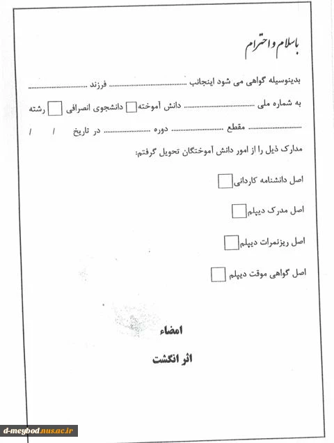 فرم ارسال مدارک 2