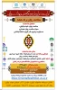 اولین جشنواره ملی فرهنگی هنری و بهداشت روانی 2