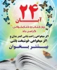 هفته کتاب و کتابخوانی مبارک باد 2
