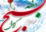 هفته بسیج گرامی باد. 2