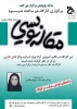 برگزاری کارگاه  آشنایی با مقاله نویسی  2