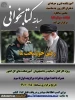 مسابقه کتابخوانی به مناسبت اولین سالگرد سردار سلیمانی 2