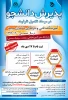 پذیرش دانشجو در مرحله تکمل ظرفیت در آموزشکده فنی دختران میبد 2