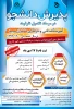 پذیرش دانشجو در مرحله تکمیل ظرفیت در آموزشکده فنی دختران میبد 2