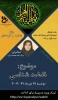 برگزاری وبینار فاطمه شناسی در آموزشکده فنی دختران میبد 2