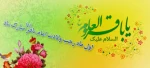 میلاد با سعادت امام محمد باقر (ع)وحلول ماه رجب مبارک باد. 2