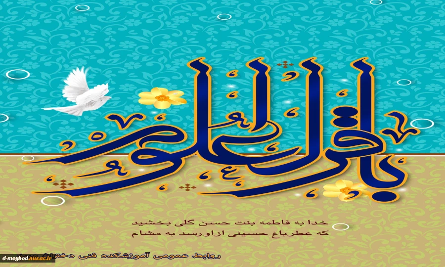 میلاد با سعادت امام محمد باقر(ع)و حلول ماه مبارک رجب بر همگان مبارک 2