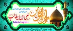 ولادت با سعادت مولی الموحدین حضرت علی (ع) وروز پدر گرامی باد. 2
