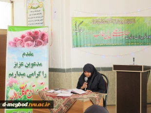 برگزاری مراسم مولود خوانی  به مناسبت سالروز میلاد مولی الموحدین حضرت علی (ع) 2