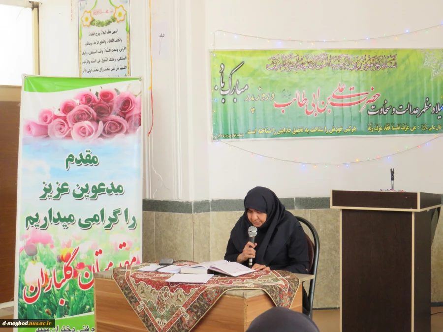 برگزاری مراسم مولود خوانی  به مناسبت سالروز میلاد مولی الموحدین حضرت علی (ع) 2