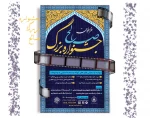 جشنواره بزرگ صالح 2