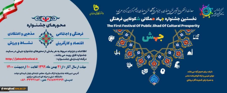 جشنواره 2