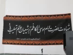 برگزاری مراسم عزاداری باب الحوائج امام موسی کاظم درآموزشکده فنی دختران میبد 6